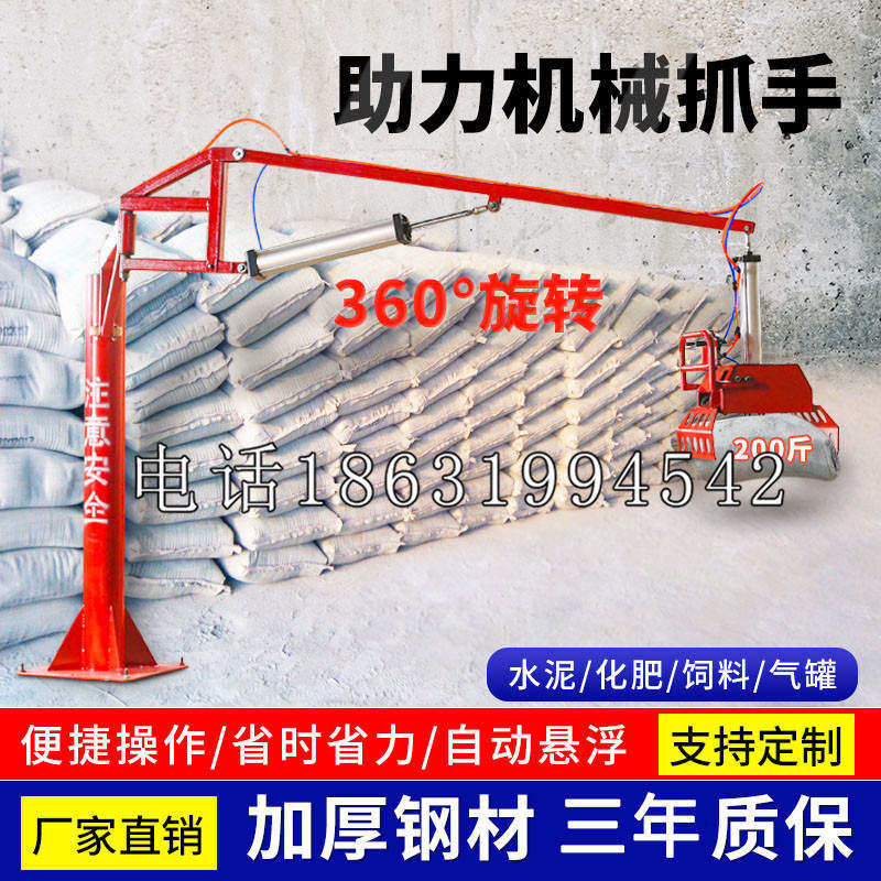 旗津区助力机械抓手 平衡吊悬臂吊机车 360°旋转机械手臂 翰盾